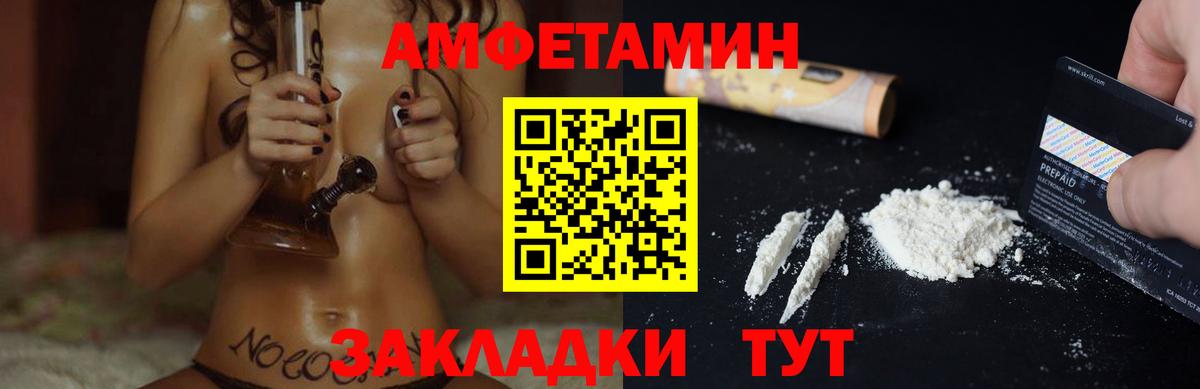 Ярославль  АМФЕТАМИН Розовый  Вход с VPN 