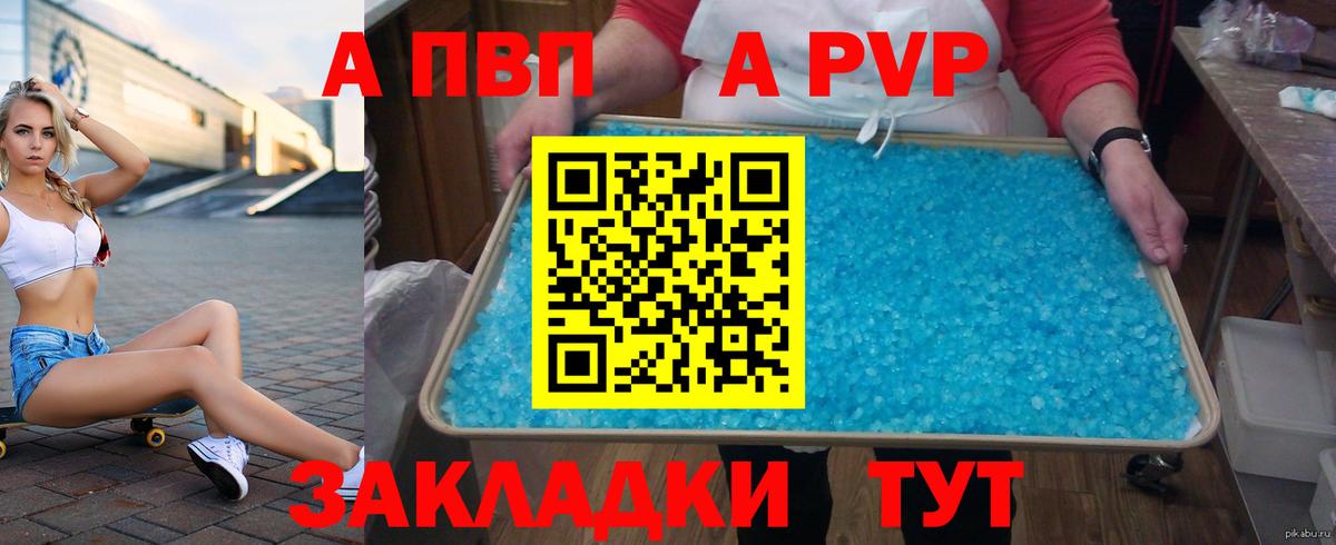 Ярославль  Alfa_PVP  Вход с VPN  сколько стоит  Alfa_PVP кристаллы 