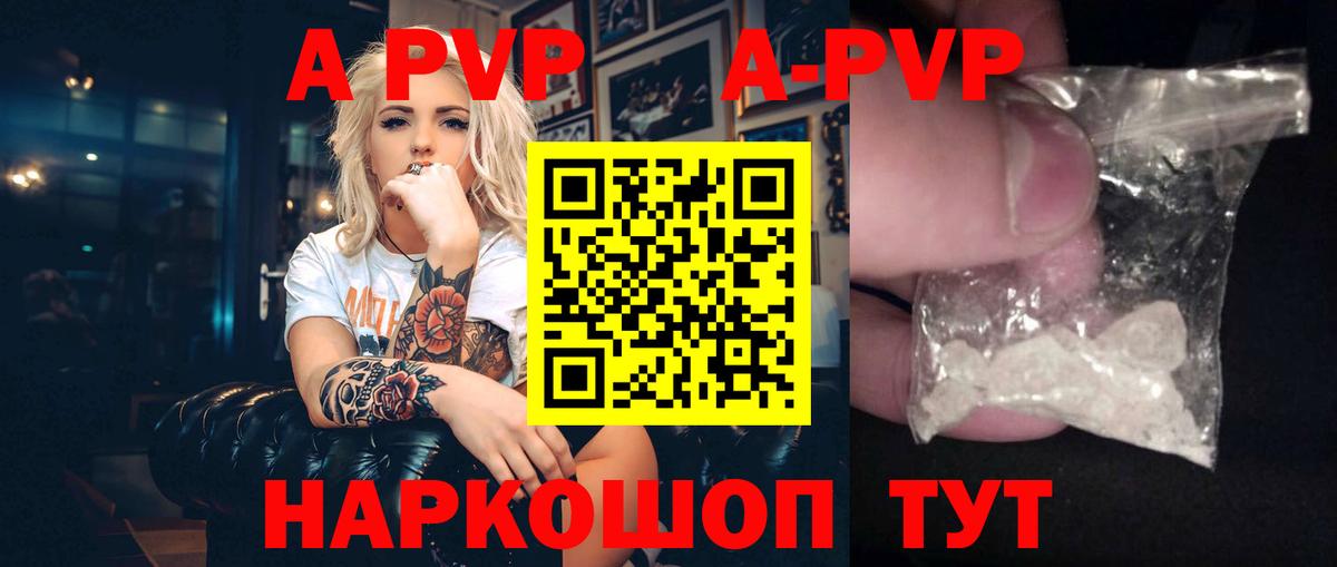 APVP VHQ Ярославль