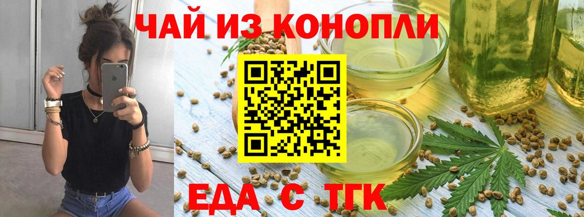 Cannafood конопля  Вход с VPN  Ярославль 
