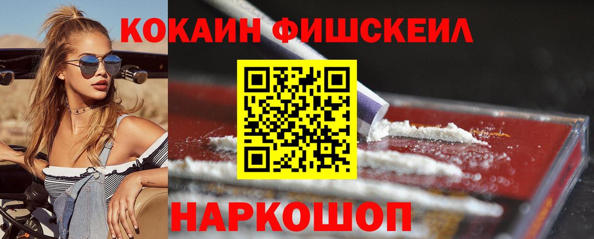 Кокаин VHQ Ярославль