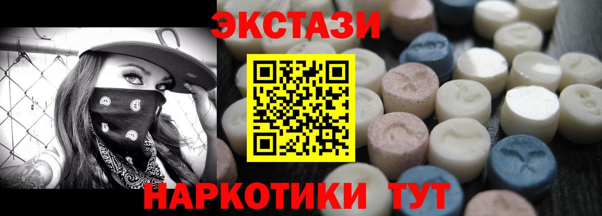 Экстази  Вход с VPN  Ярославль  Ecstasy MDMA 