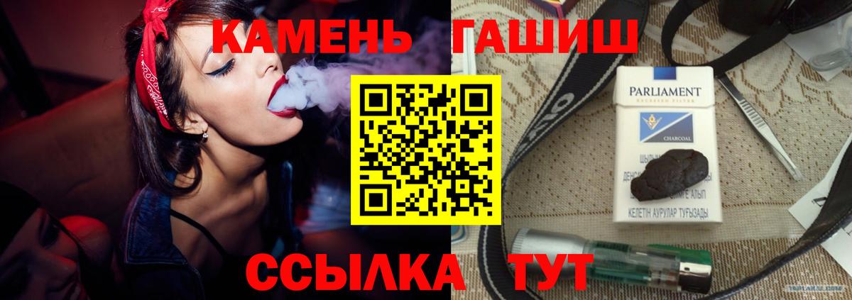 Ярославль  Гашиш гашик  ГАШИШ индика сатива  ГАШ  Вход с VPN 