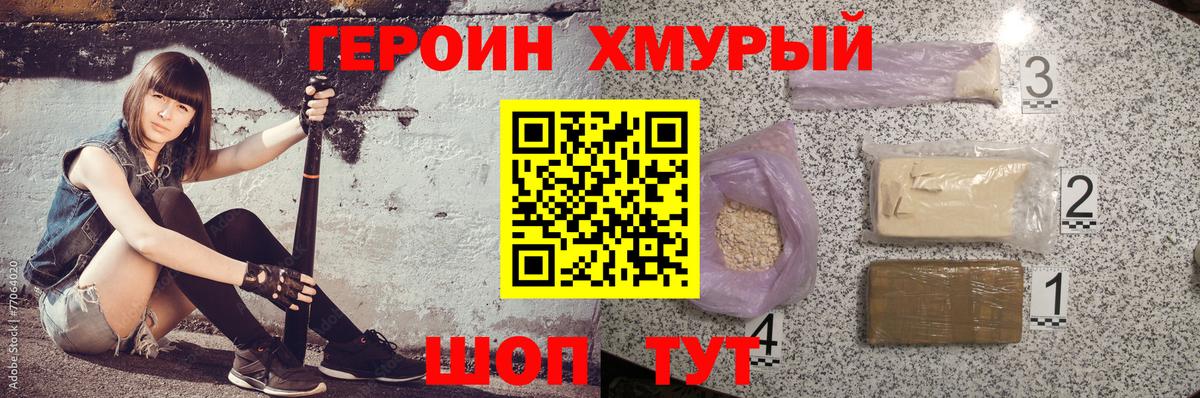 Ярославль  ГЕРОИН  Вход с VPN  Героин Афган 