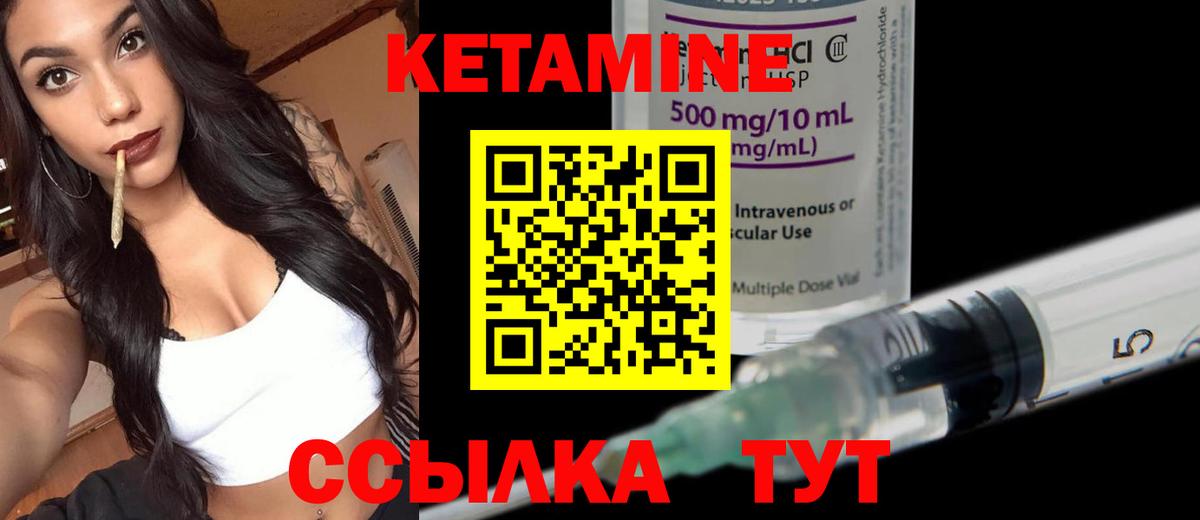 КЕТАМИН VHQ  Вход с VPN  Ярославль 