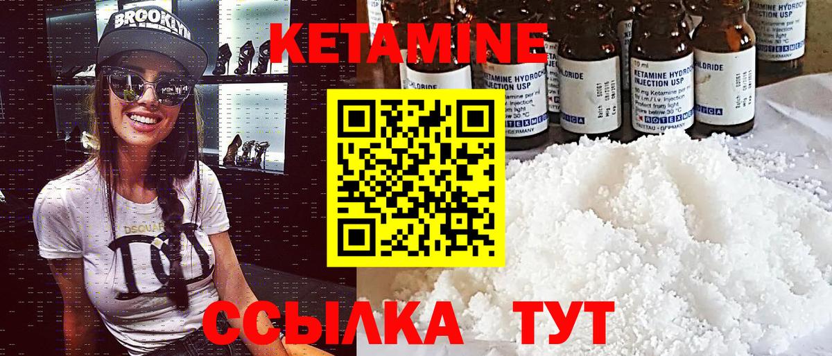 КЕТАМИН ketamine Ярославль