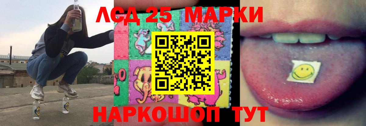 Лсд 25 экстази кислота  ЛСД экстази кислота    ССЫЛКА  Вход с VPN  Ярославль 