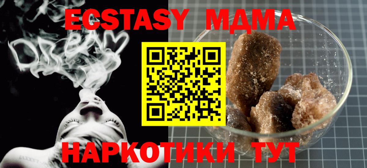 Ярославль  MDMA crystal  MDMA  Вход с VPN 