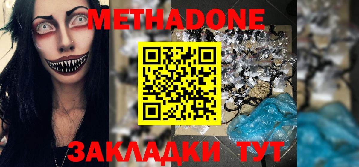 МЕТАДОН мёд Ярославль