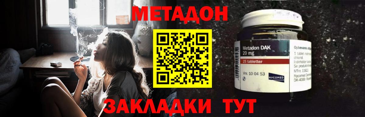 МЕТАДОН кристалл  Вход с VPN  Ярославль 