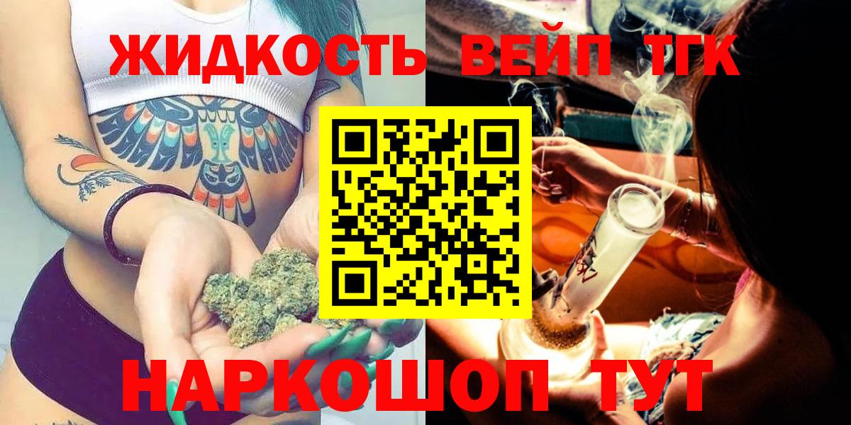 закладка  Дистиллят ТГК гашишное масло  Дистиллят ТГК гашишное масло  Вход с VPN  Ярославль 